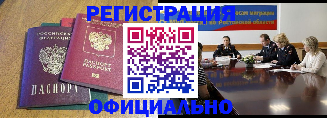 прописка поиск в Крыму